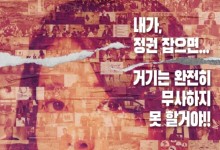 尹 탄핵 정국 속…김건희 여사 다룬 영화, 12일 개봉
