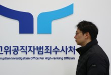 공수처 "尹 체포영장 너무 먼 단계, 검토중"…2차 출석요구 불응