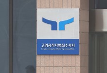 [속보] 공수처, 서울구치소 도착…尹 강제구인 재시도할 듯