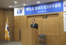LS 명노현 부회장 "계열사 상장, 주주 가치 훼손 없도록 신중히 검토"