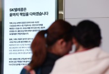 SKT, 12일부터 해외 로밍 고객에 '유심 보호 서비스' 적용