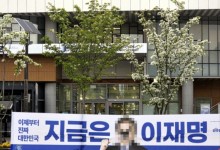얼굴 찢겨진 '이재명 현수막'…동해·증평서 훼손 잇따라