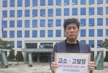 "교원 개인정보 무단 활용"…대구교총, '교육특보 임명장' 발송 국민의힘 고발