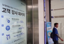 '위약금 면제 결정' SK텔레콤, 환급액 조회 서비스 시작