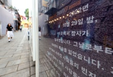 '이태원 참사 투입' 소방관 사망 또 있었다… 트라우마로 질병휴직