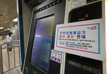 정부 전산시스템 96개 마비…주말 '골든타임' 총력 복구전