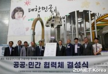 국내 핵융합 컨소시엄, 이탈리아 DTT 수주 "도전장"