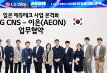 '이온' 손잡은 LG CNS, 日 에듀테크 시장 본격 공략