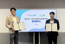 클로잇, 에이블클라우드와 클라우드 사업 확장 본격화
