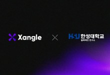 크로스앵글, 한성대학교 블록체인 연구소와 전략적 파트너십 체결