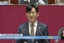22대 국회 국민의힘 1호 법안 '이공계지원 특별법' 본회의 통과