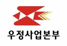 우정사업본부, 지난해 공익사업으로 18만2천여명 지원