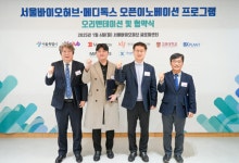 메디톡스, 바이오 스타트업 2개社 지원