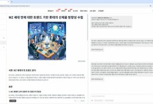 '아이멤버' 앞세운 롯데이노베이트, AI 대외 사업 확대 본격화