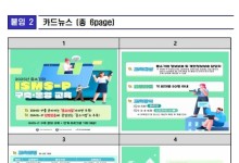 "중기 보안 역량 높여줍니다"···정부,'ISMS-P' 무료 교육 시행