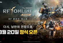 넷마블, 나혼렙 이어 RF온라인 넥스트로 흥행 시도...원작팬 겨냥