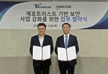 한컴위드, 티지 손잡고 차세대 보안 '제로 트러스트' 시장 공략…"글로벌 경쟁력 확보"