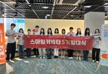 스마일게이트, 콘텐츠 에디터 프로그램 '스마일커넥터' 5기 공식 활동 시작