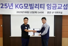 KGM, 16년 연속 무분규 타결…임급협상 조인식 개최