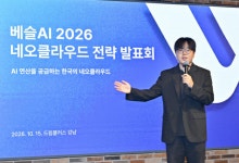 베슬AI, 2030년 GPU 20만장 확보로 글로벌 네오클라우드 도약 선언