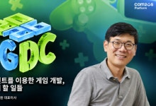 컴투스플랫폼, GGDC서 AI 게임 개발 이후 운영 전략 제시