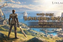 기본부터 천천히…엔씨 리니지2, ‘베이직’ 업데이트
