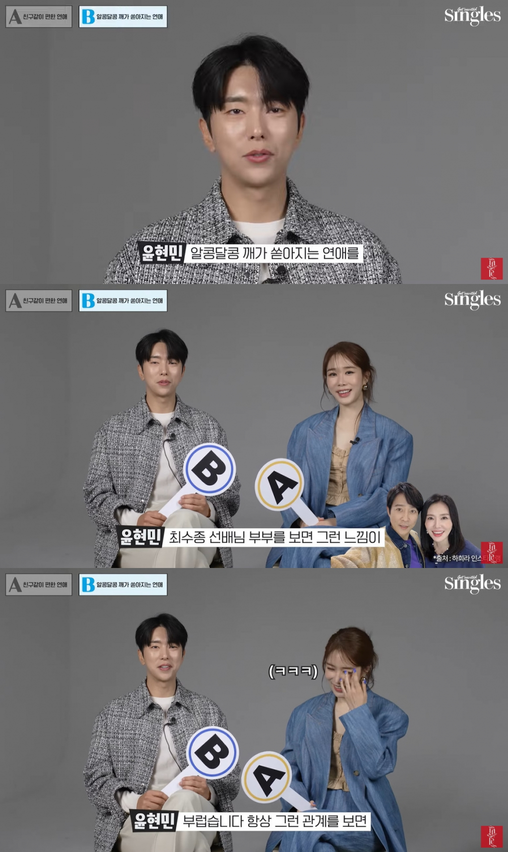 윤현민, ♥백진희와 7년 연애 비결? "알콩달콩 관계 원해"[스타이슈]