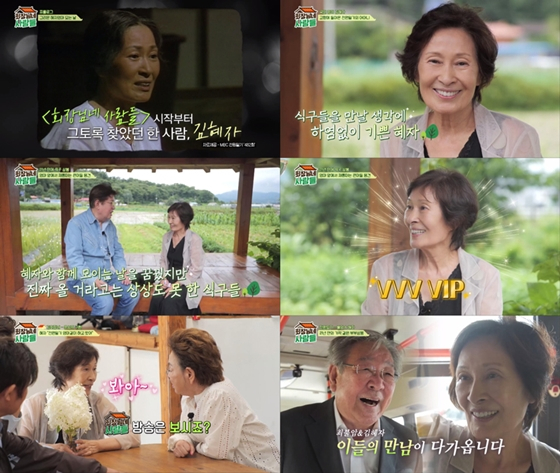 '회장님네', <b>김혜자</b> 효과.. tvN STORY 개국 이후 최고 시청률 [종합]