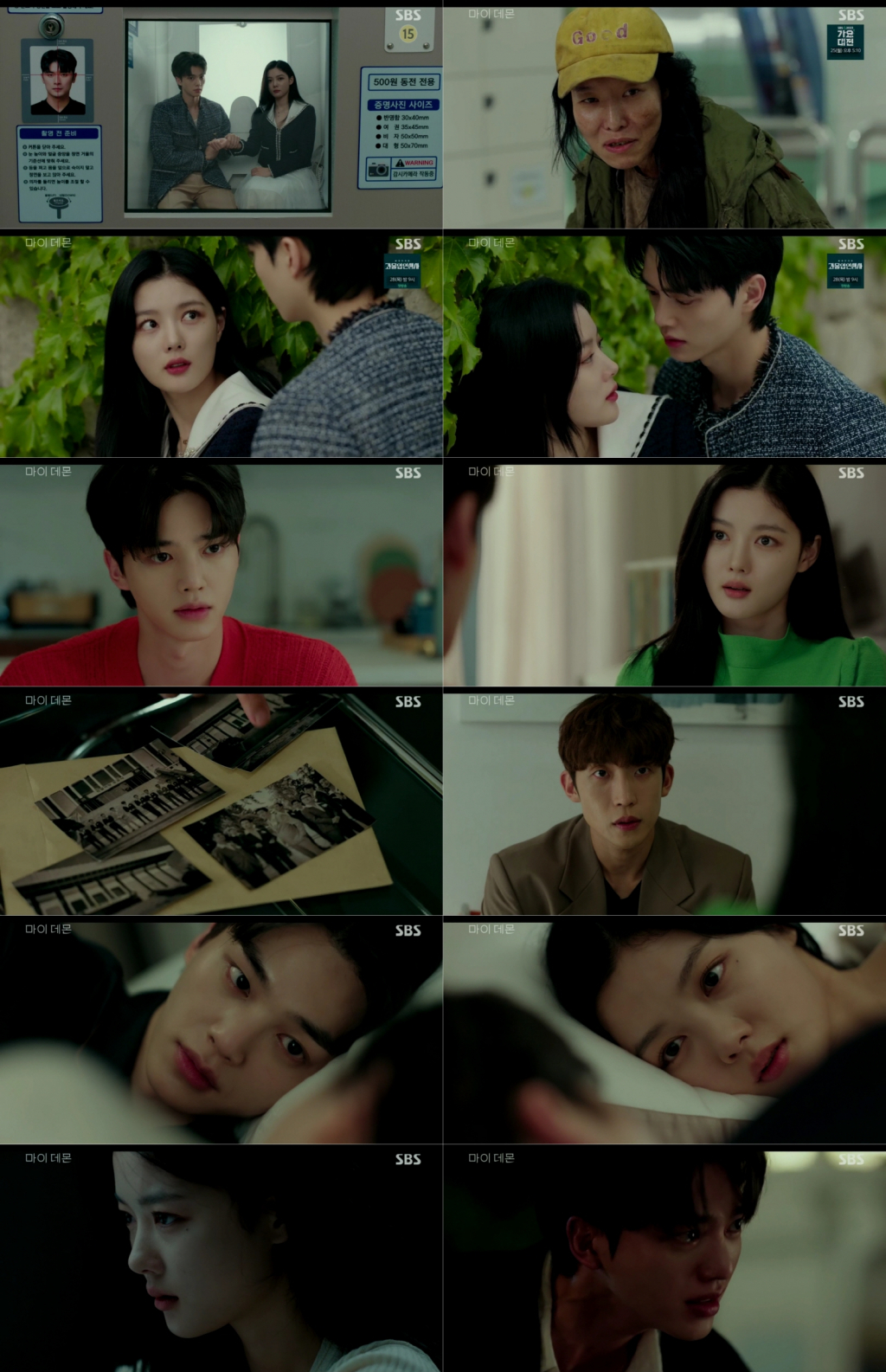'<b>마이</b> 데몬' <b>김유정</b>, 김해숙 살해 용의자→<b>송강</b> 피습 '충격'[종합]