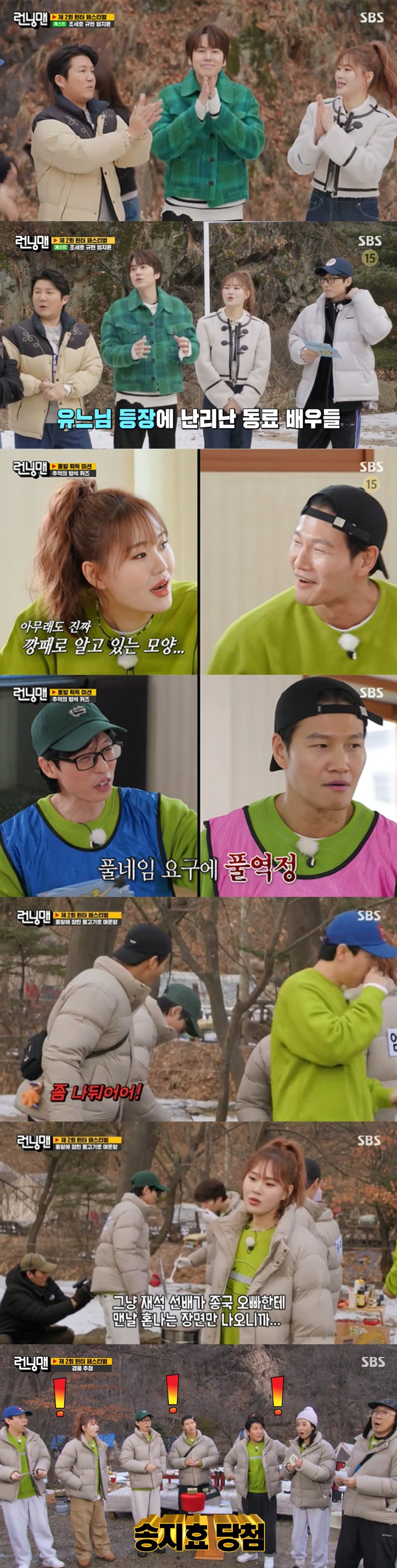 '<b>런닝맨</b>' <b>엄지윤</b> "유재석, 어떻게 국민 MC 됐어요?" 폭소[종합]
