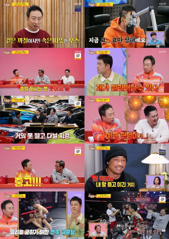'사당귀' <b>박명수</b>, 시청률까지 잡았다!..89주 연속 동시간 1위 [종합]