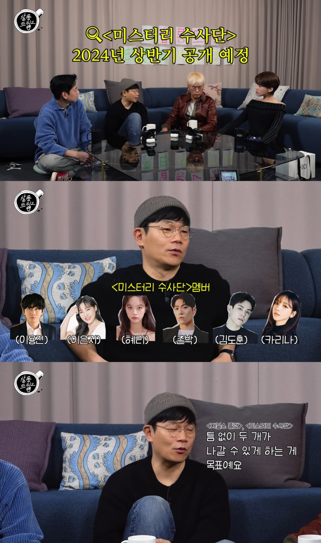 정종연 PD, '대탈출5' 제작설 해명 "넷플릭스 공개 NO"[<b>살롱드립2</b>]