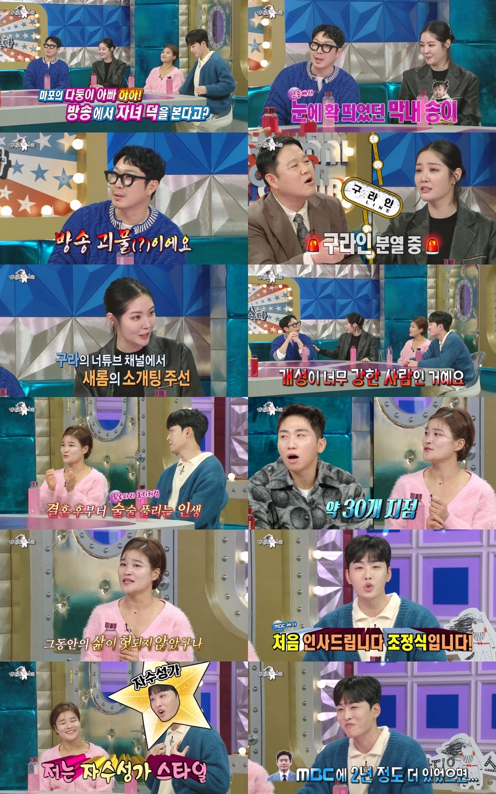 <b>김새롬</b>, 결별 고백 후 새혼 의지 "미혼보다 돌싱이 끌려"(<b>라스</b>) [종합]