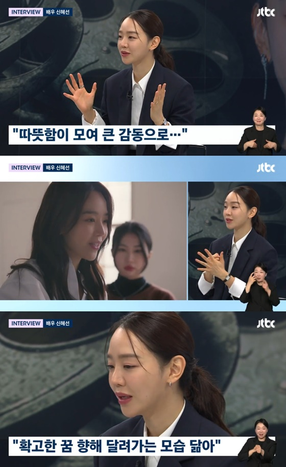 '뉴스룸' 신혜선 "'웰컴투 <b>삼달리</b>', 힐링받고 싶어 선택한 작품"