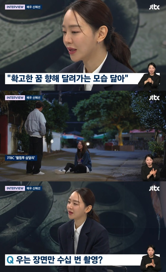 '뉴스룸' 신혜선 "'<b>삼달리</b>' 오열신, 자처해 30번 촬영..연기 욕심 버려야 할 ...