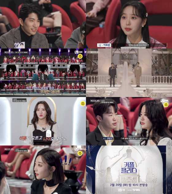 "판타지 충족" 이해인, 공개 구혼 "테스트 통과해야 한다" [<b>커플팰리스</b>]