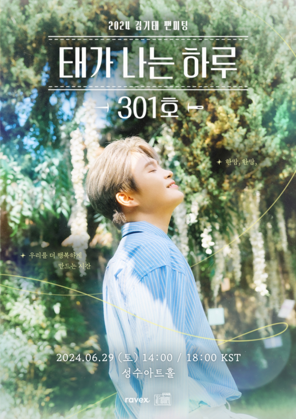 Kim KiTae to Hold His First Solo Fan Meeting and Create Precious ...