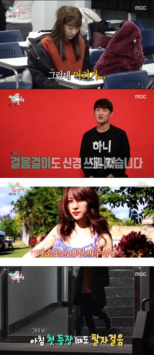 '전참시' EXID 하니, 여신 비주얼→팔자걸음…"손 많이 간다" [Oh!쎈 ...