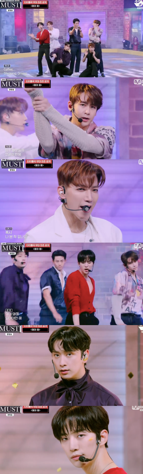  2PM Ist Back MUST TV 
