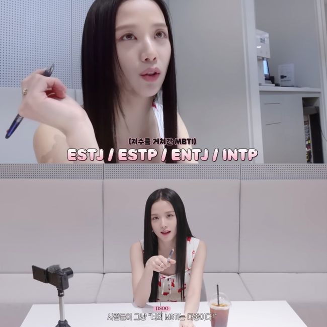 블랙핑크 지수, <b>MBTI</b> 검사 결과는? ISTP..“자주 바뀌어서 다중이라고” (‘행...