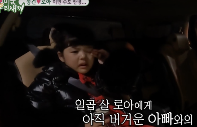 <b>이동건</b> 딸 "아빠랑 같이 살고싶어" 폭풍눈물..모벤져스도 '먹먹' [종합]