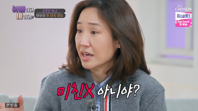 <b>강주은</b>, <b>최민수</b>에 "사고치는 DNA 타고나..미X놈, 있는욕 다하고<b>싶어</b>" 분노(...