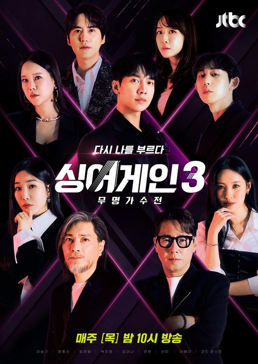 '<b>싱어게인</b>3' 시청률 8.5%, 심사위원들도 인정한 '대박' 이유