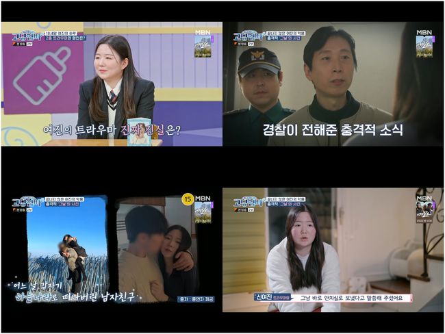 '<b>고딩엄빠4</b>' <b>신여진</b> "극단적 선택 아이父, 보고 싶어" 눈물[어저께TV]