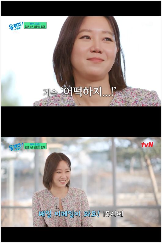 '유퀴즈' <b>공효진</b>의 천사, '<b>케빈 오</b>'의 깜짝 예약 메시지[종합]