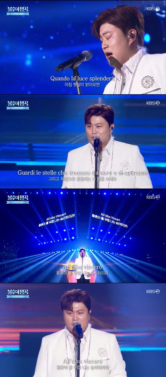 "승리하십시오"..<b>김호중</b>, 천상의 목소리 '승리요정' (<b>불후</b>)