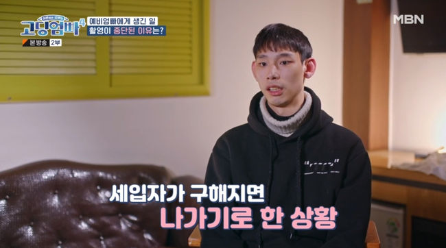 '<b>고딩엄빠4</b>' <b>천수민</b>·<b>김민준</b>, 사상초유 촬영 중단 사태? 만삭 몸에 쫓겨날 위...