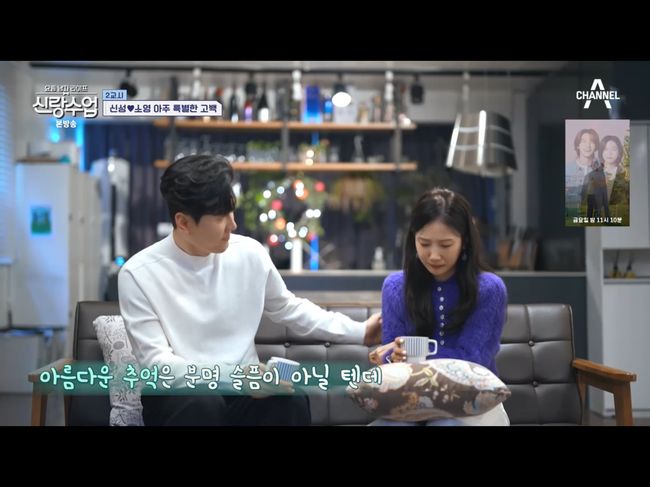 '<b>신랑수업</b>' 신성<b>박소영</b>,6개월 공개 연애 종지부[Oh!쎈 종합]
