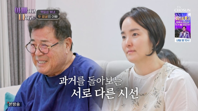 '<b>아빠</b>하고' <b>백일섭</b>, 7년 절연 딸과 첫 명절.."살아 있는 의미"[종합]