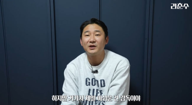 <b>이천수</b>, '<b>손흥민</b>·<b>이강인</b> 불화설' 언급 "문제는 클린스만..29억받고 입만 살아...